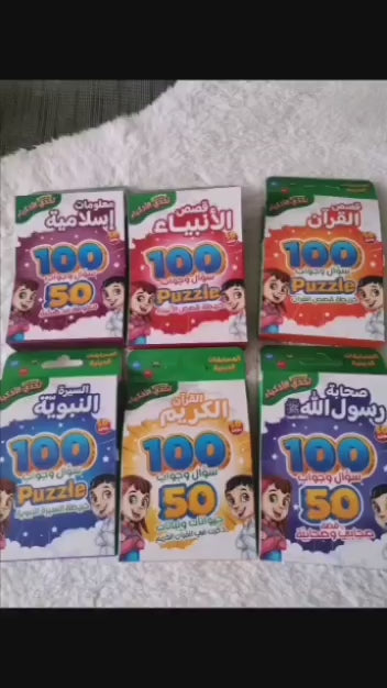 Competition Group - مجموعة مسابقات تحدي الأذكياء الدينية