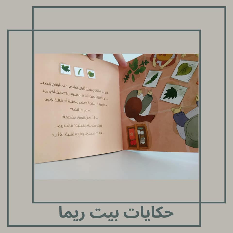 يوم في الحديقة - A day in the park