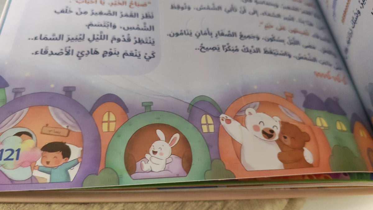 Story and 80 Tales- 80 قصة وقصة (Discount)