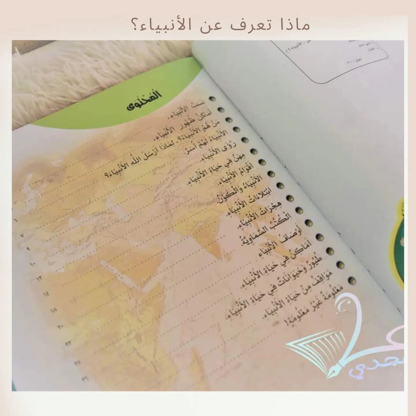 ماذا تعرف عن الأنبياء ـ What do you know about Prophets