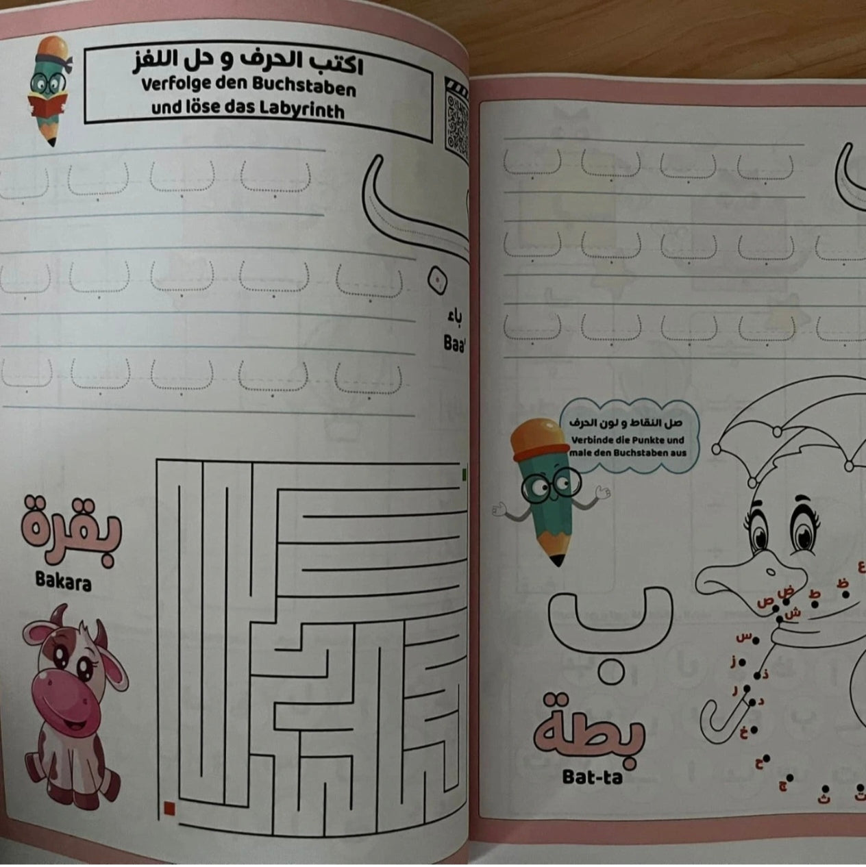 Meine Arabische Sprache 1 - لغتي العربية الجزء الأول