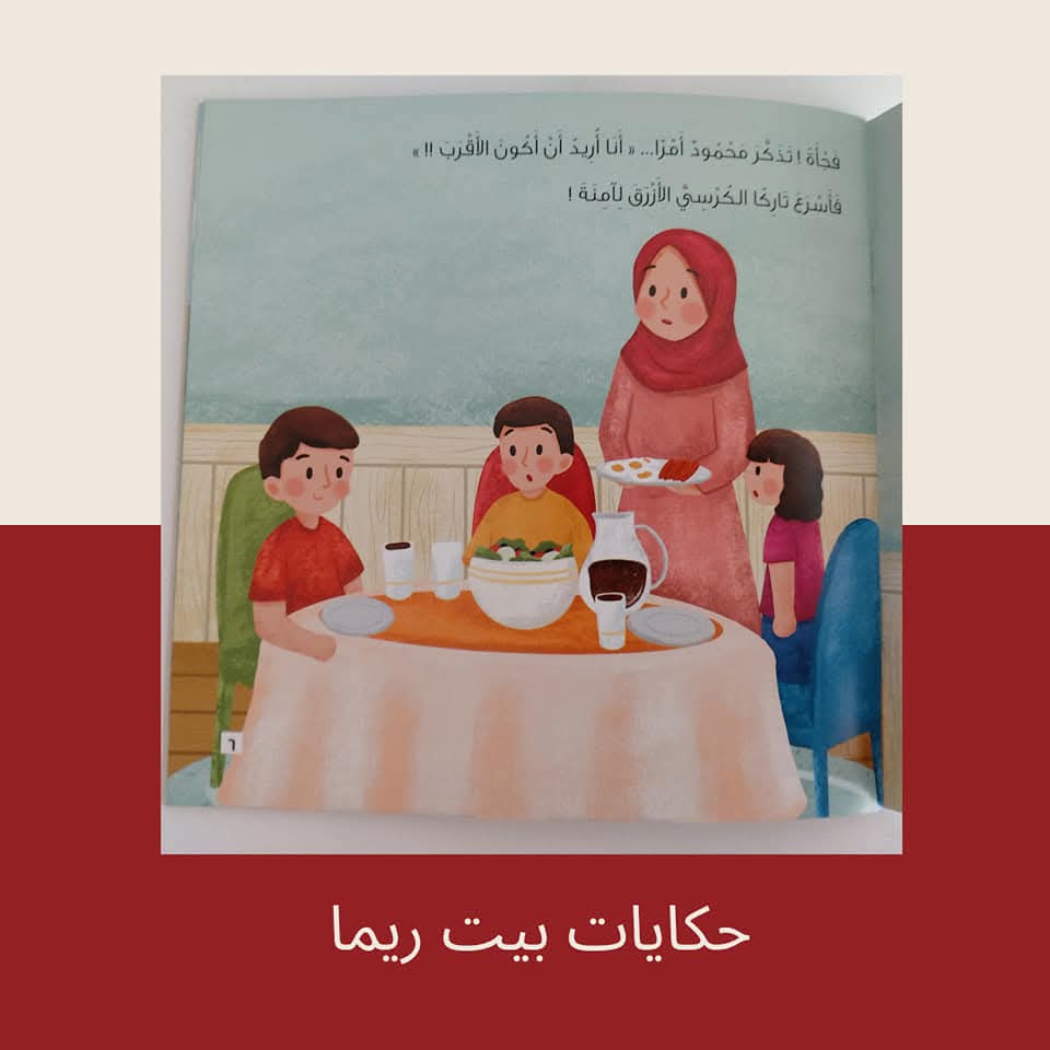 من الأقرب؟ - Who is the closest?