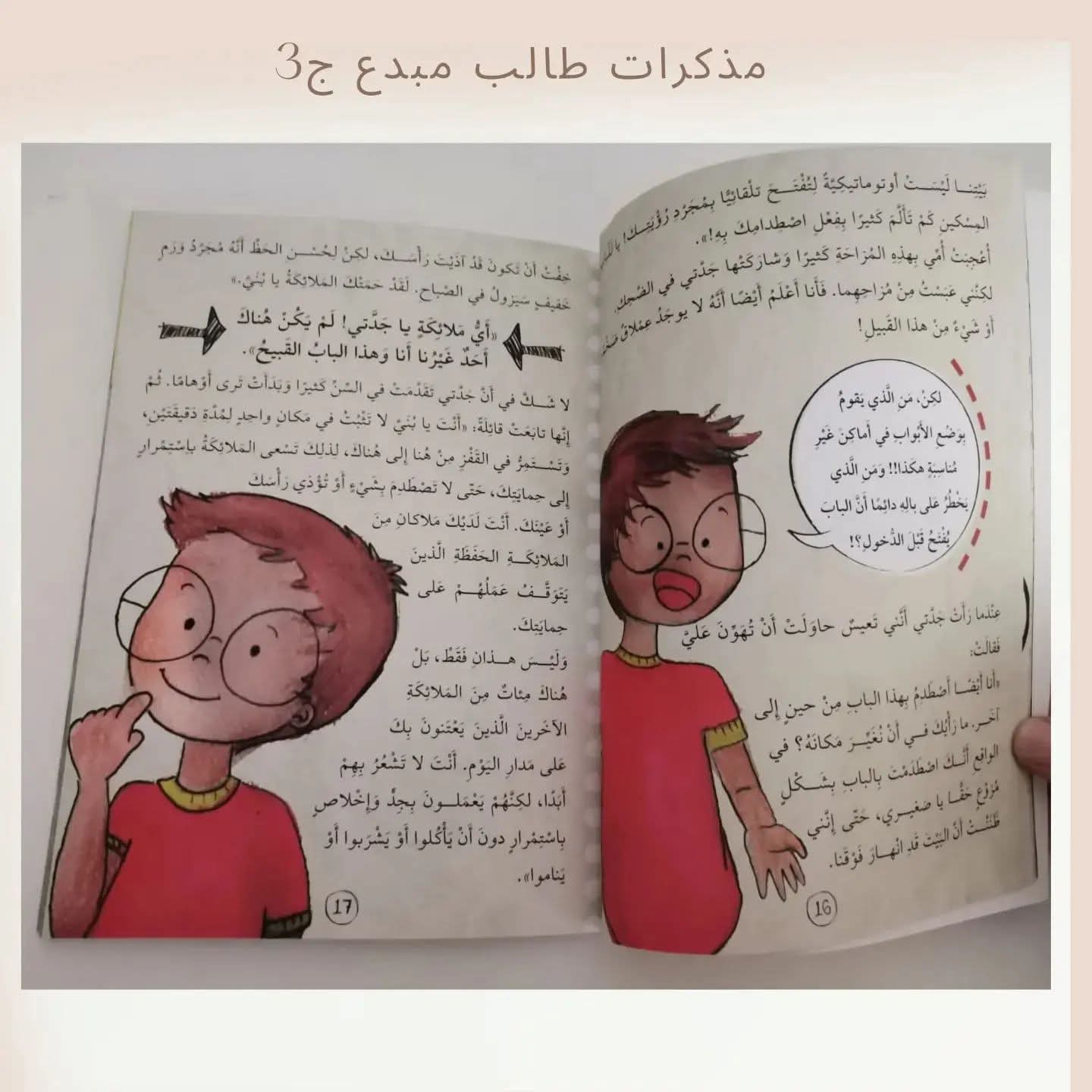 Carnets d'un étudiant créatif p3