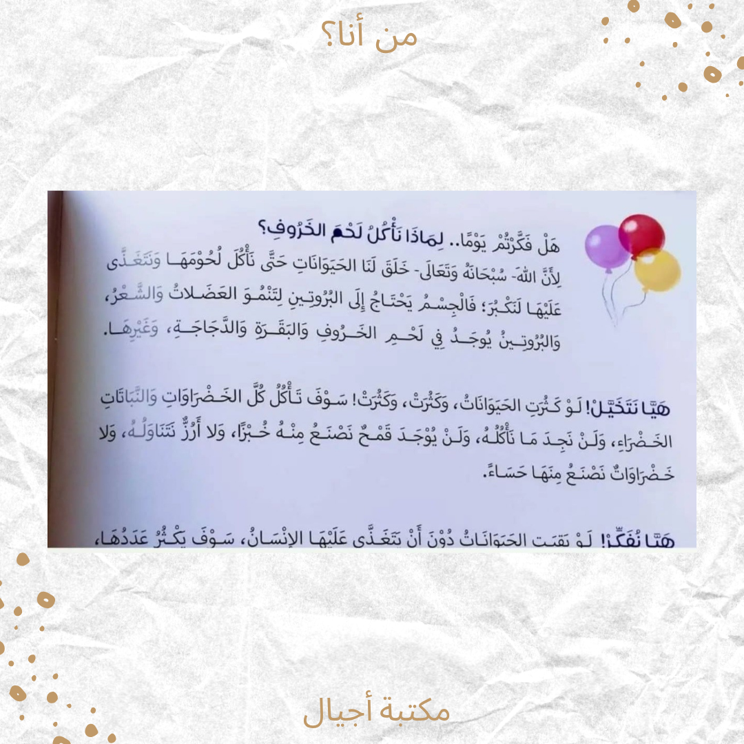 من أنا؟ - Who am I?