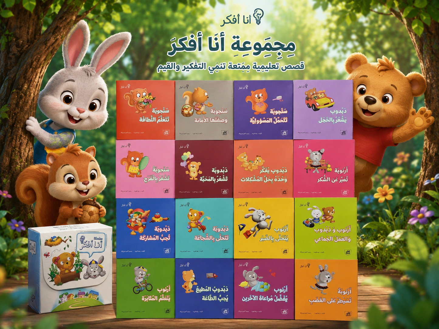 أنا أفكر النسخة المصغرة - I think (Small)