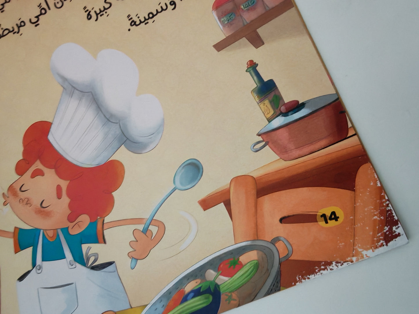 When My Mum Was Sick - لمّا مرضت أمي (Discount)