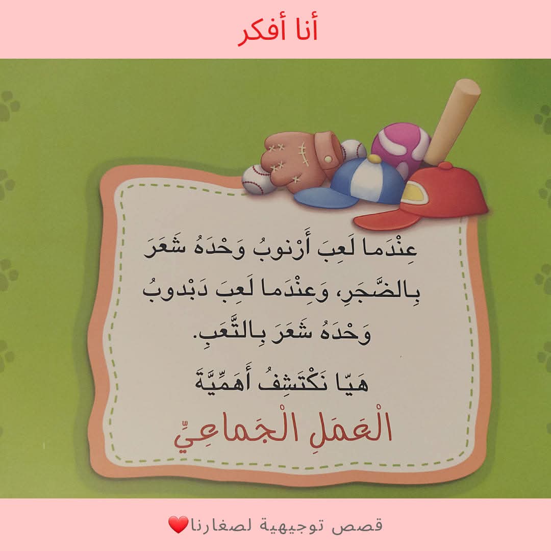 أنا أفكر - I think