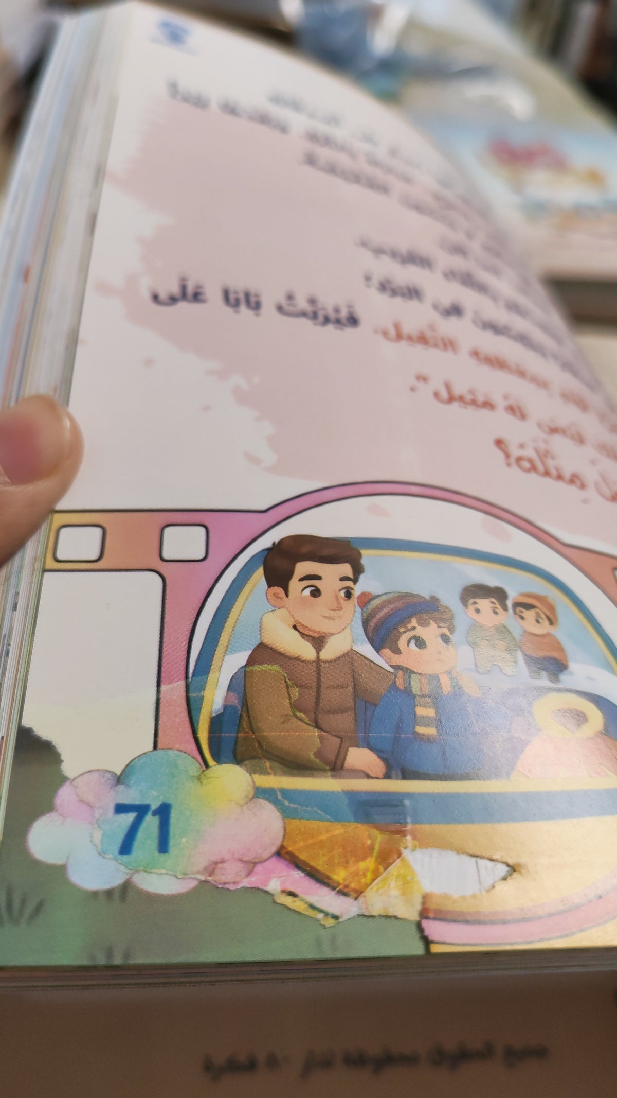 Story and 80 Tales- 80 قصة وقصة (Discount)