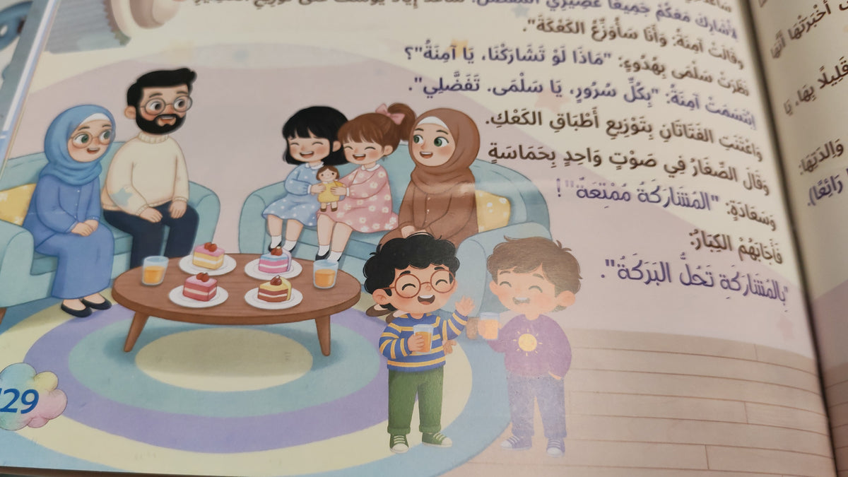 Story and 80 Tales- 80 قصة وقصة (Discount)