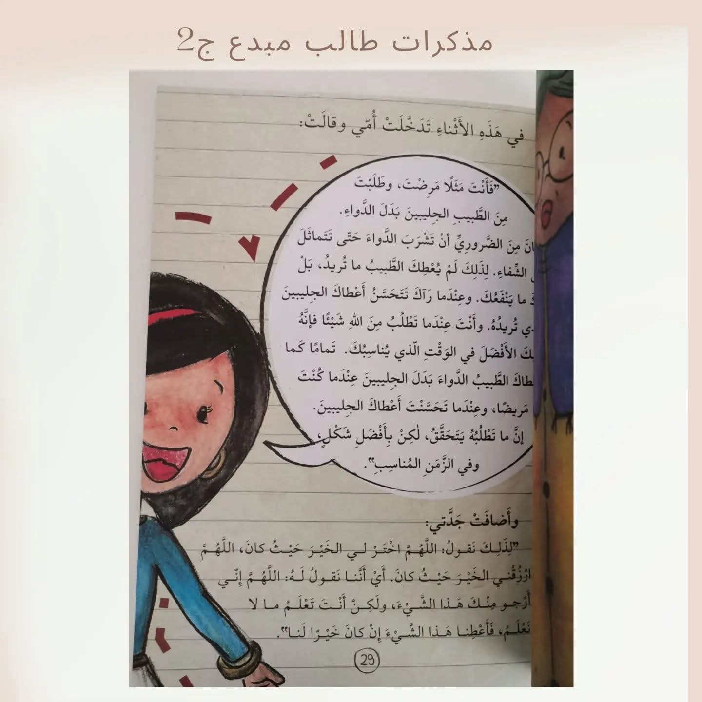 (Discount) Diaries of a Creative Student Part 2