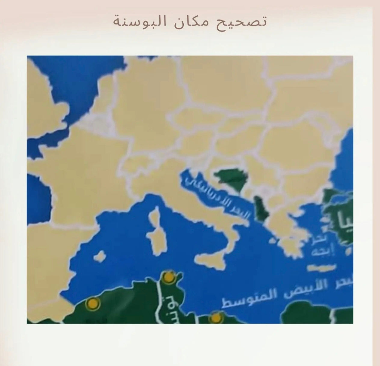 خريطة العالم الإسلامي - Islamic world map (Discount)
