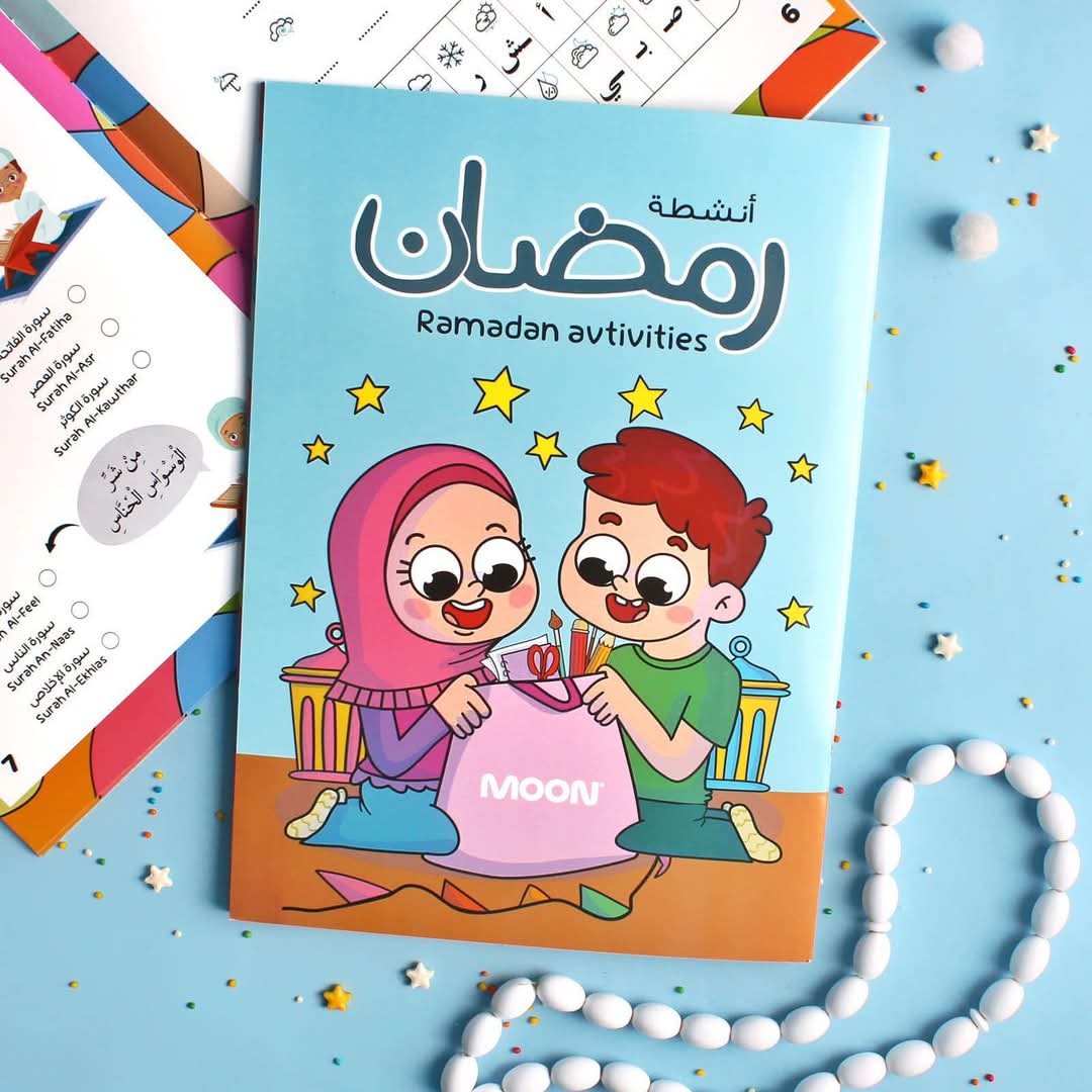 Ramadan Activity Bag - حقيبة أنشطة رمضان🌙