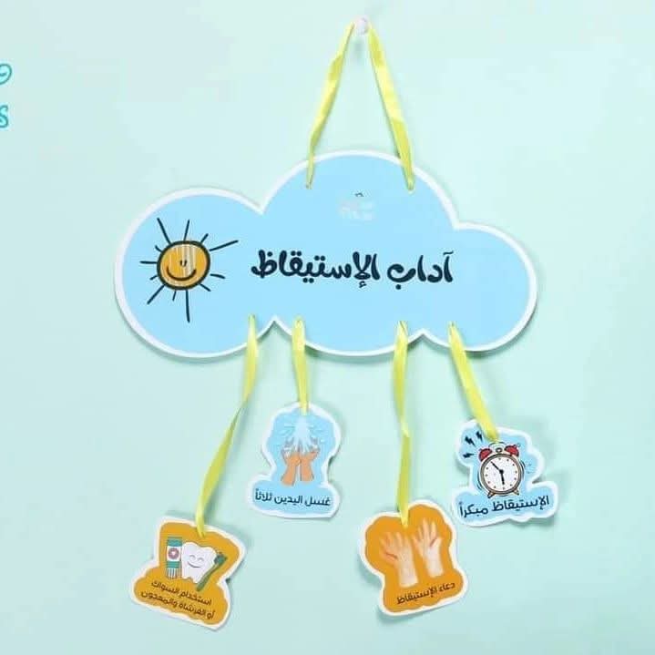 رسول الله يعلمني - My prophet teaches me