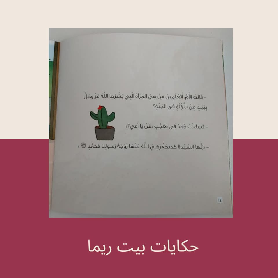 جود تريد قصرا - Joud wants a castle