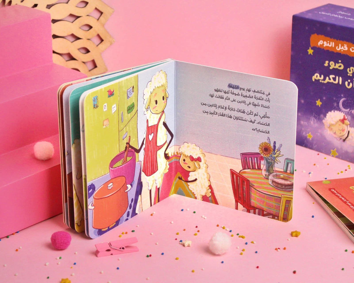 حكايات قبل النوم - Bedtime stories