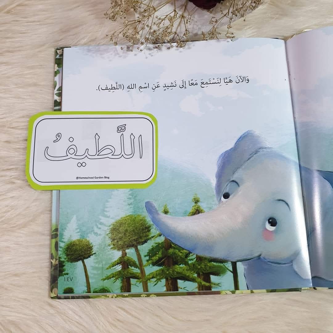 كأنك تراه الجزء الأول - As if you see him p1