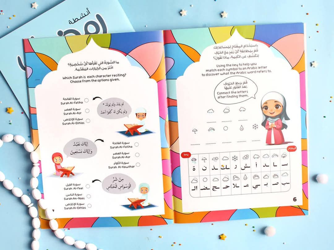Ramadan Activity Bag - حقيبة أنشطة رمضان🌙