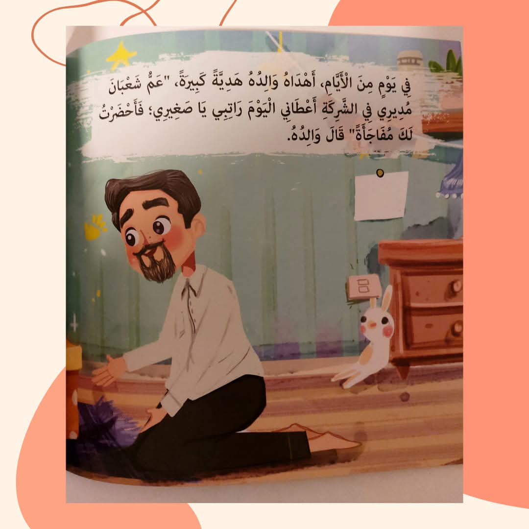 شكرا شكرا يا - Thank you to