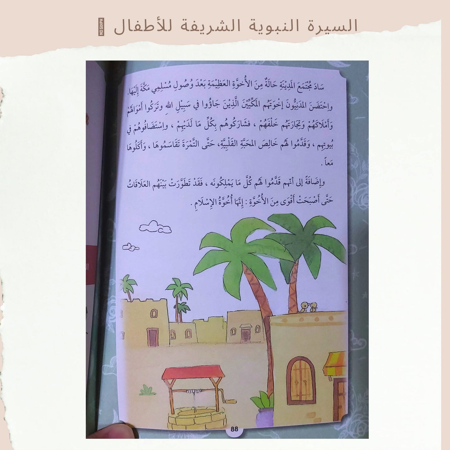 The Noble Prophetic Biography for Children - Alsira for kids