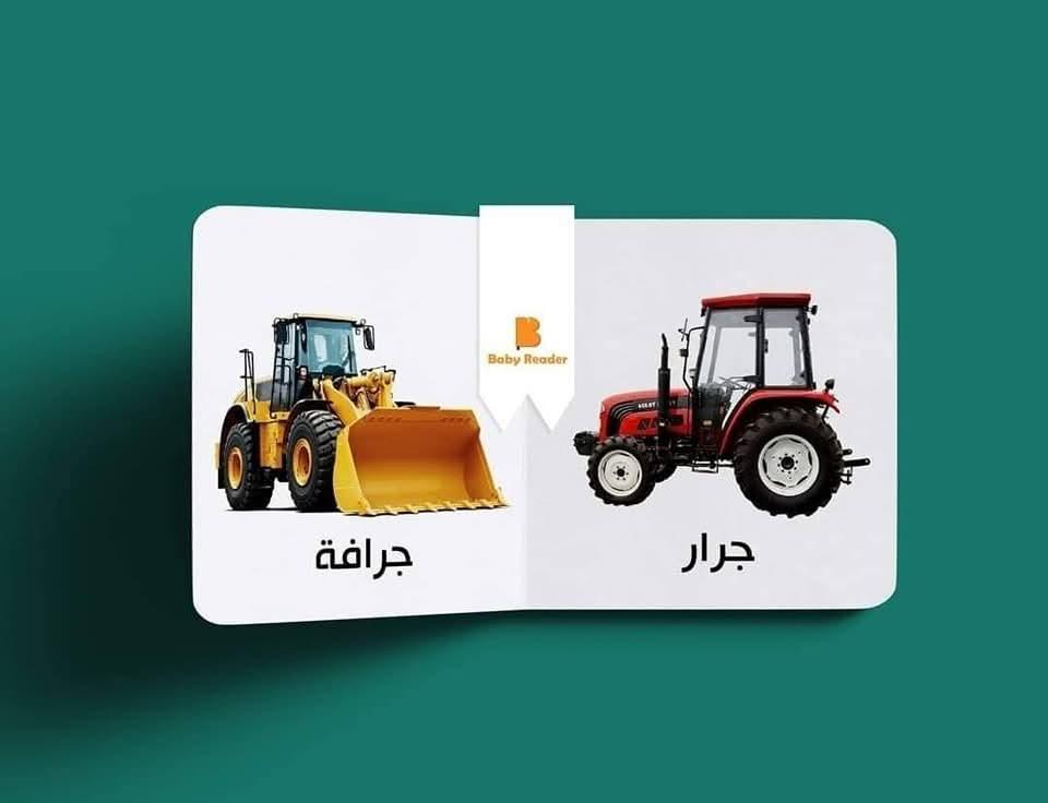 سلسلة تعليم الرضع - Infant education serie