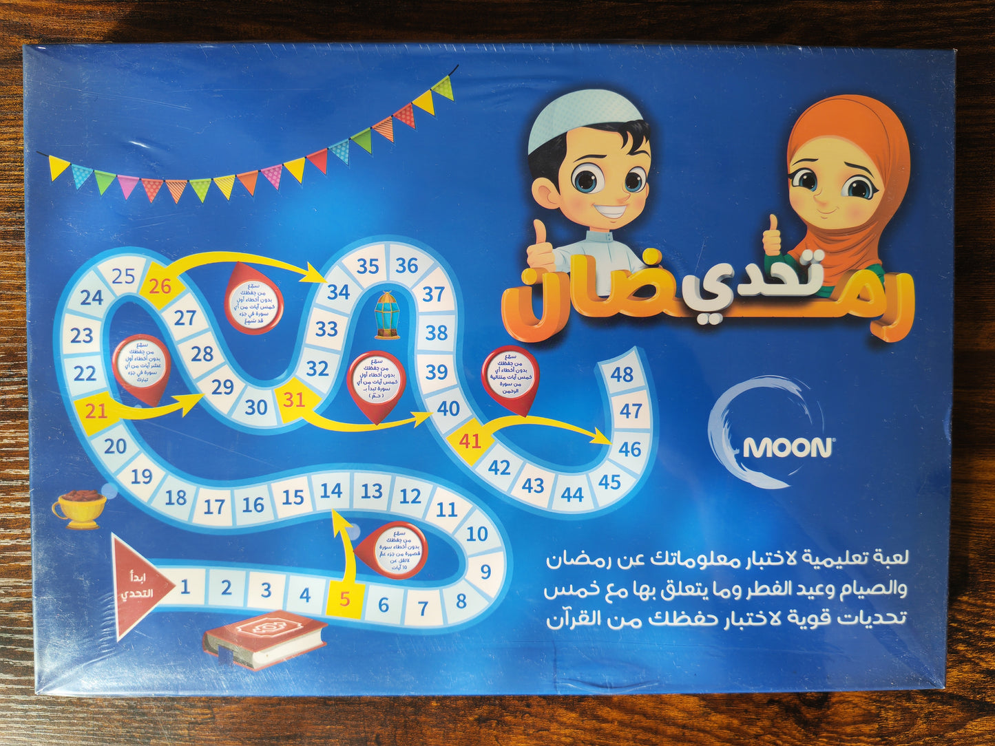 Ramadan Challenge Game - لعبة تحدي رمضان🌙 (Discount)
