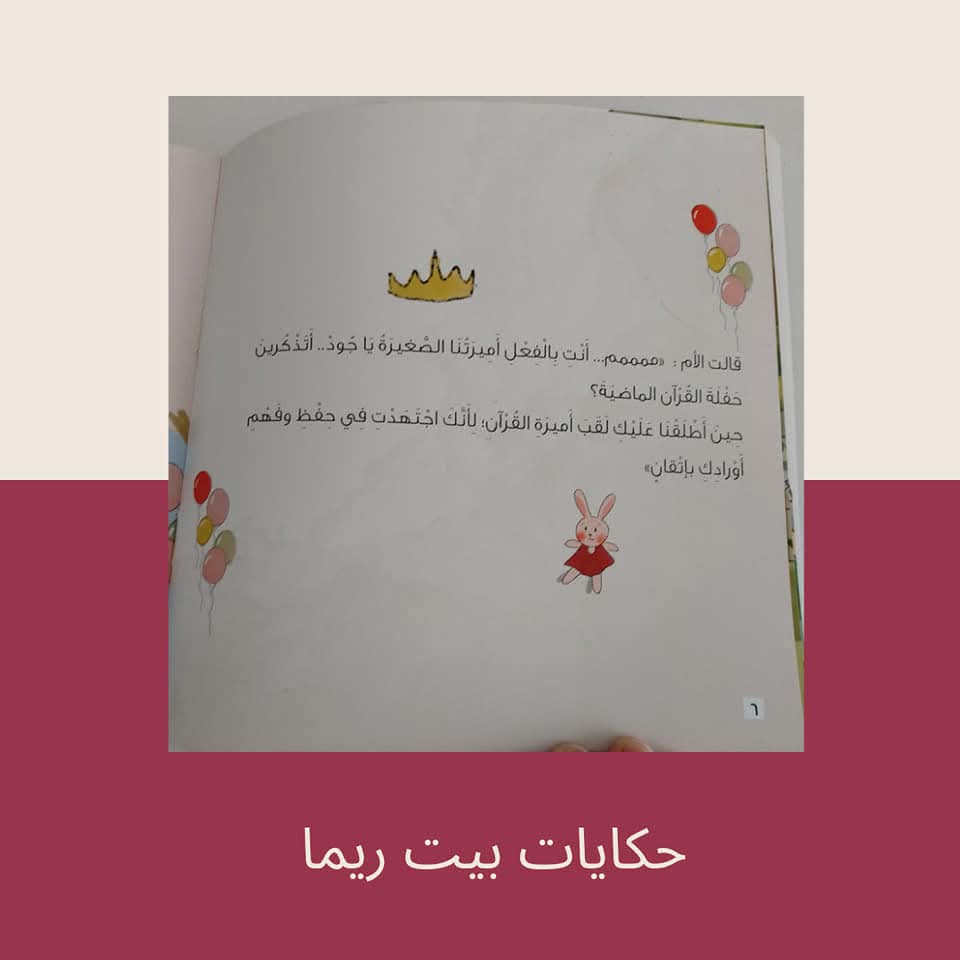 جود تريد قصرا - Joud wants a castle