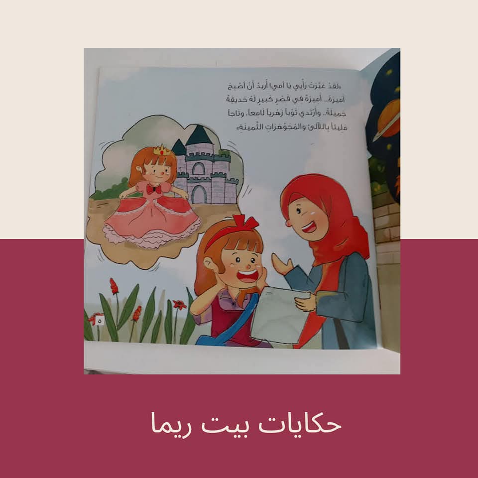 جود تريد قصرا - Joud wants a castle