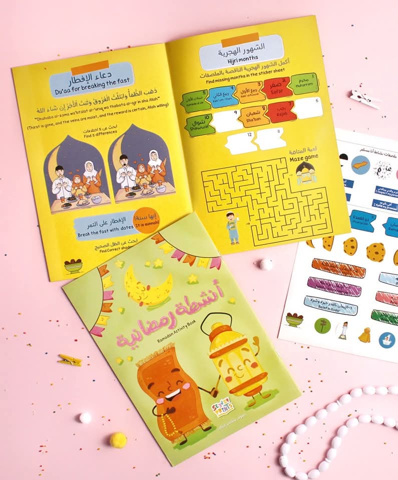 Ramadan Joy Bag -  2025 حقيبة فرحة رمضان 🌙