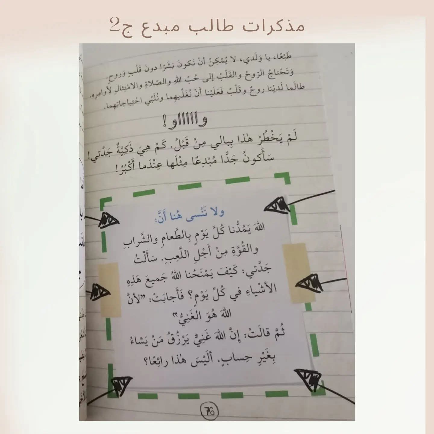 (Discount) Diaries of a Creative Student Part 2