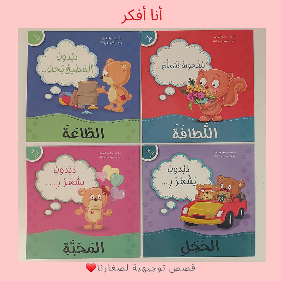 أنا أفكر - I think