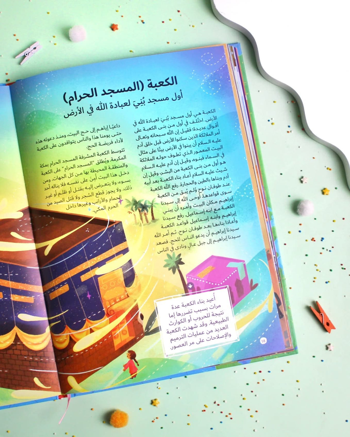 موسوعة قصص القرآن - Encyclopedia of Quran Stories