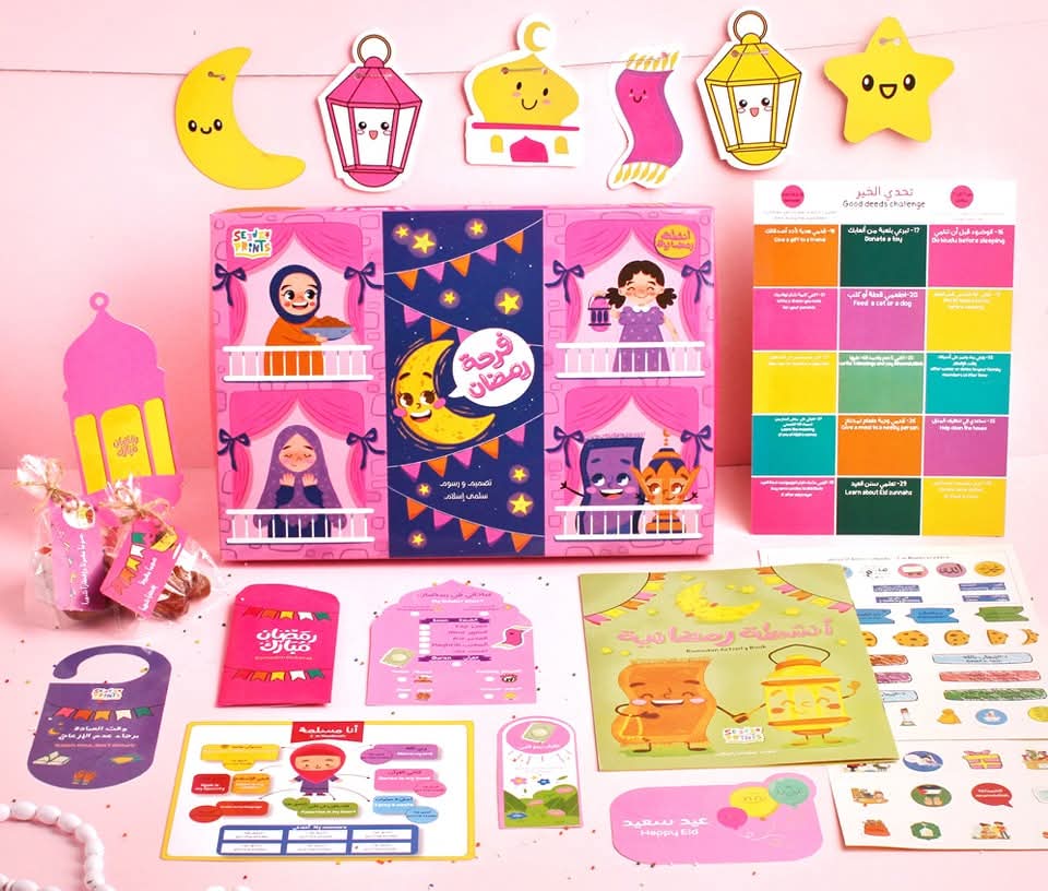 Ramadan Joy Bag -  2025 حقيبة فرحة رمضان 🌙