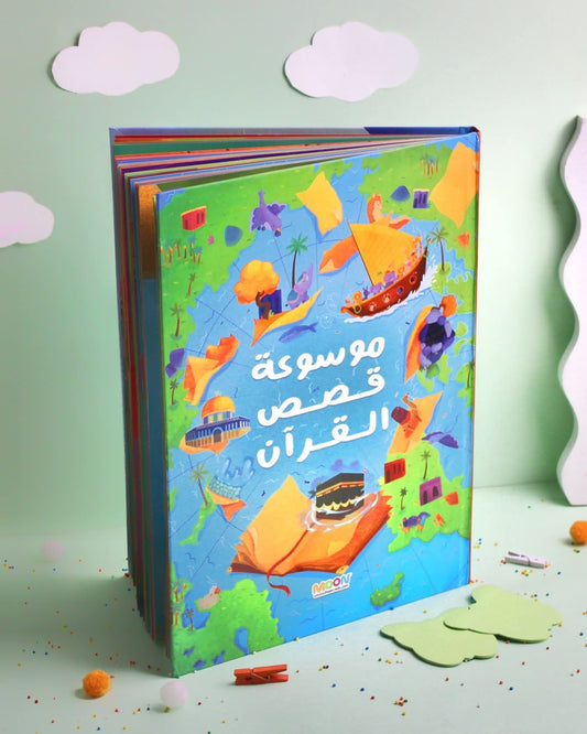 موسوعة قصص القرآن - Encyclopedia of Quran Stories