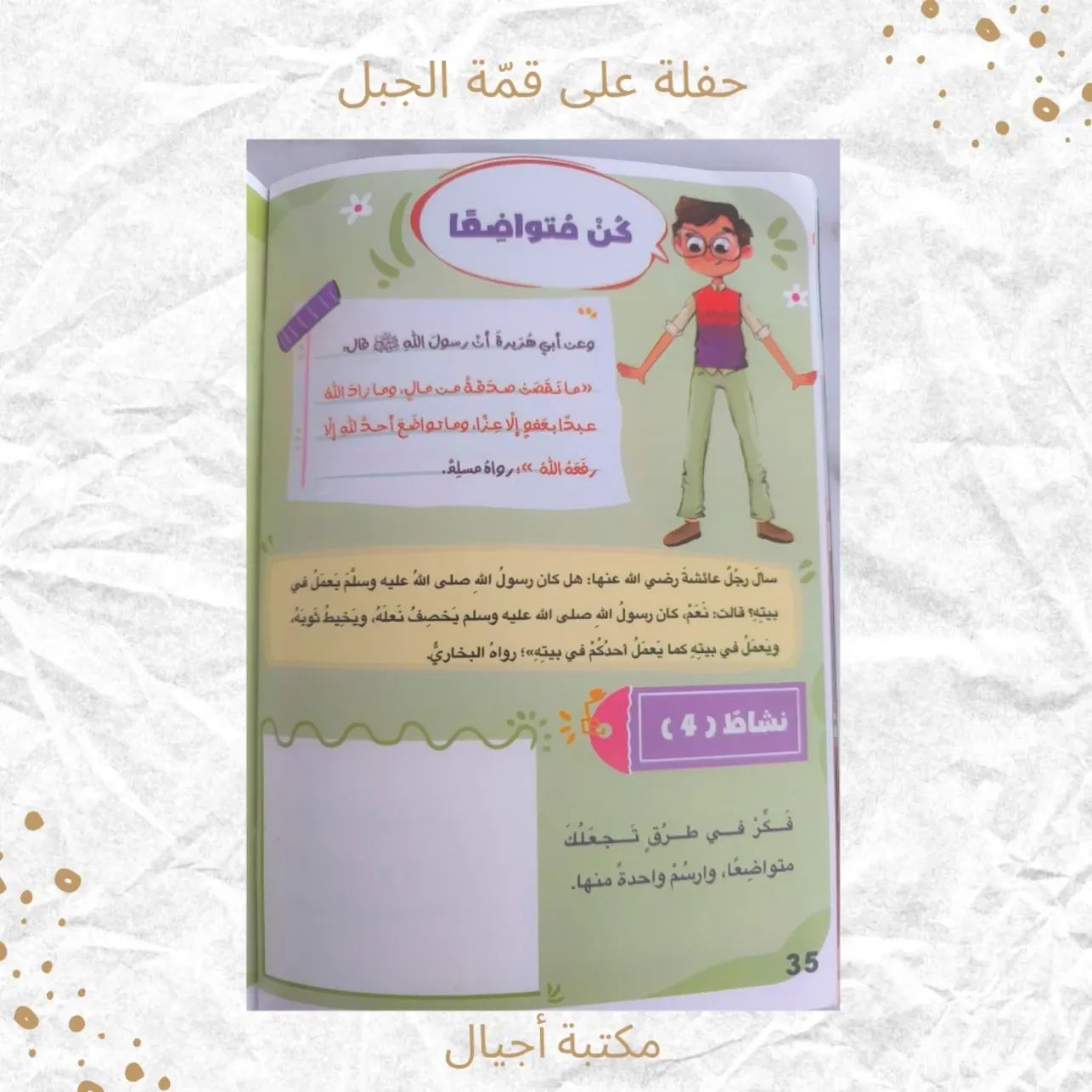 حفلة على حافة الجبل - Party on the edge of the mountain