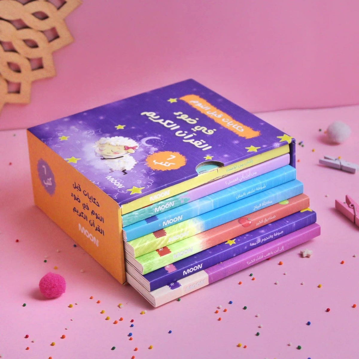 حكايات قبل النوم - Bedtime stories