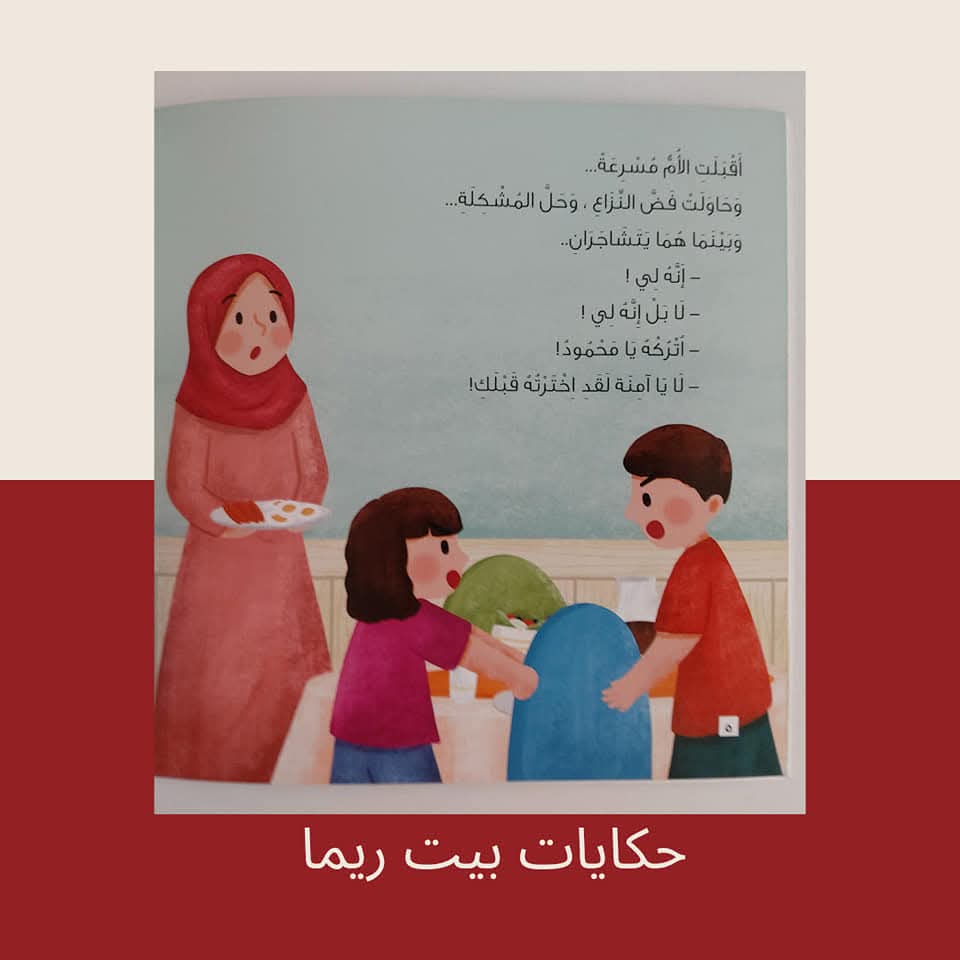 من الأقرب؟ - Who is the closest?