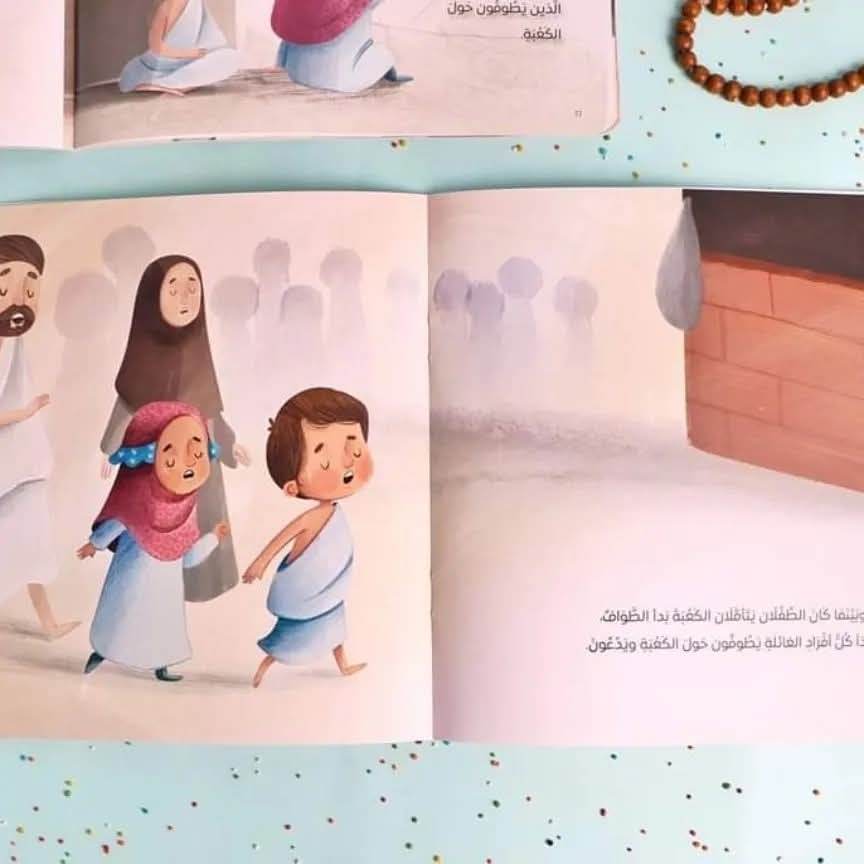 لبيك اللهم لبيك - Labbayk