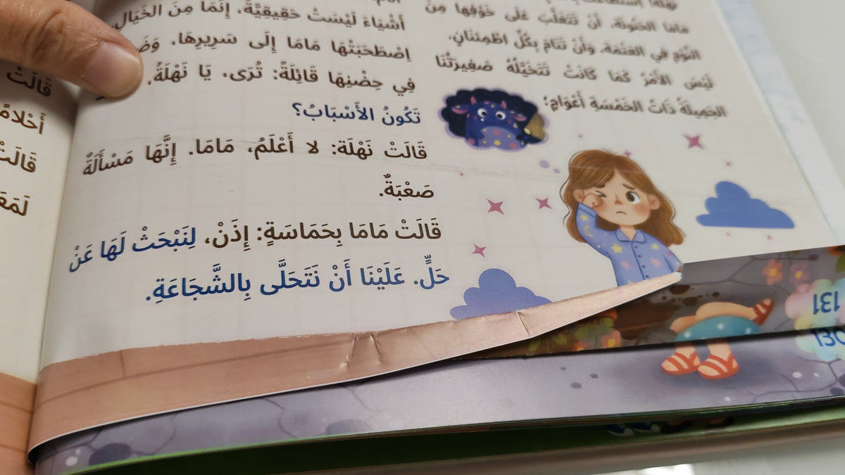 Story and 80 Tales- 80 قصة وقصة (Discount)