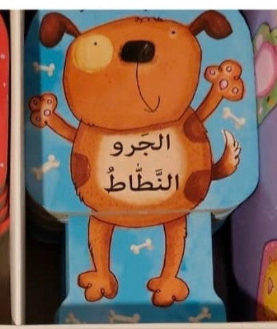 النطاطون الصغار - Small Jumpers