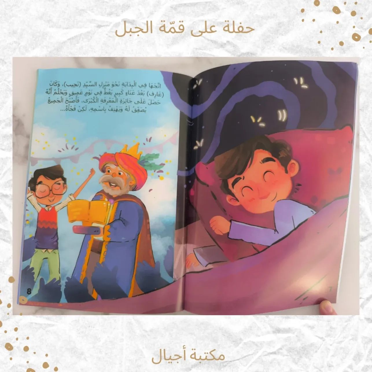 حفلة على حافة الجبل - Party on the edge of the mountain