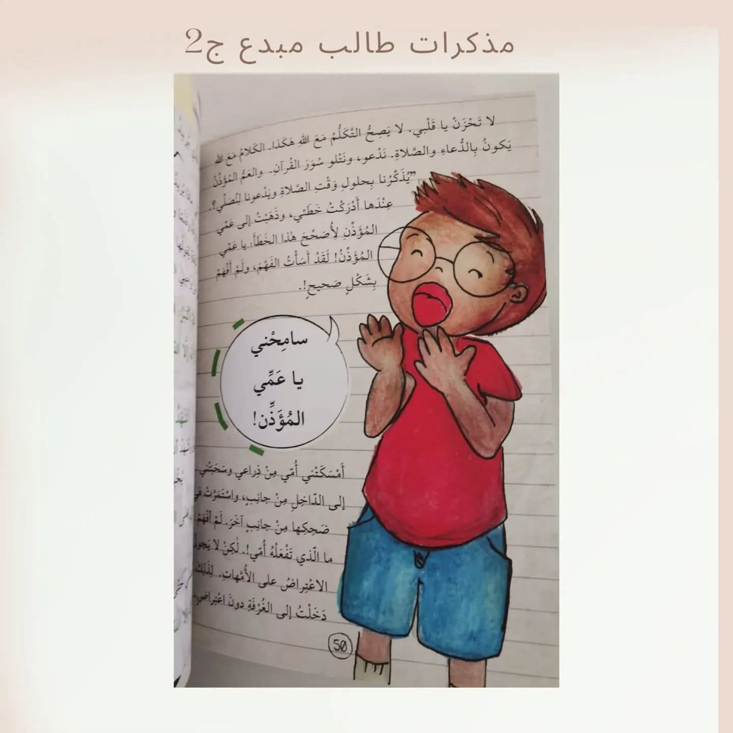 (Discount) Diaries of a Creative Student Part 2
