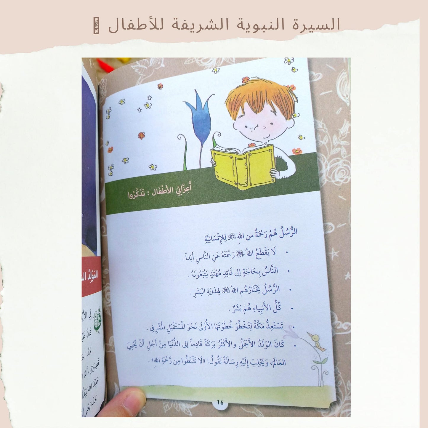 The Noble Prophetic Biography for Children - Alsira for kids
