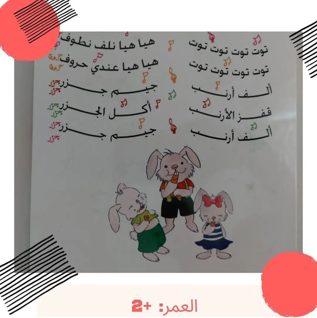 عاكس ومعكوس - opposites