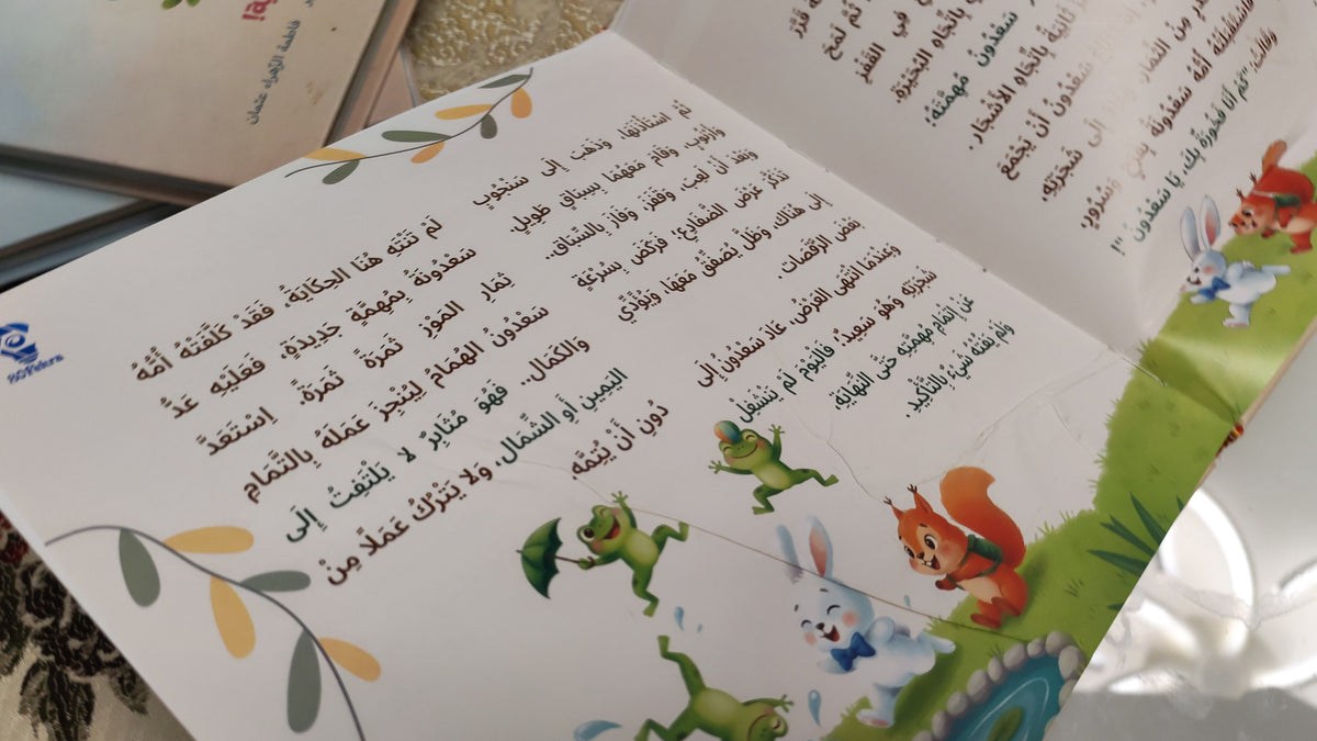 Story and 80 Tales- 80 قصة وقصة (Discount)