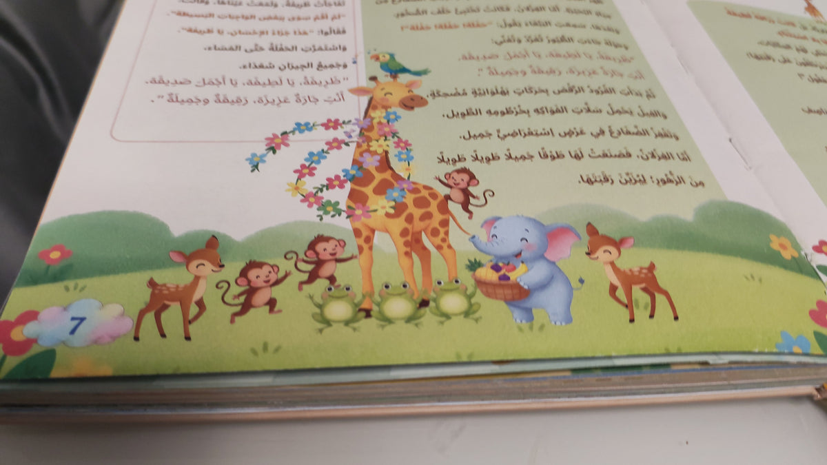 Story and 80 Tales- 80 قصة وقصة (Discount)