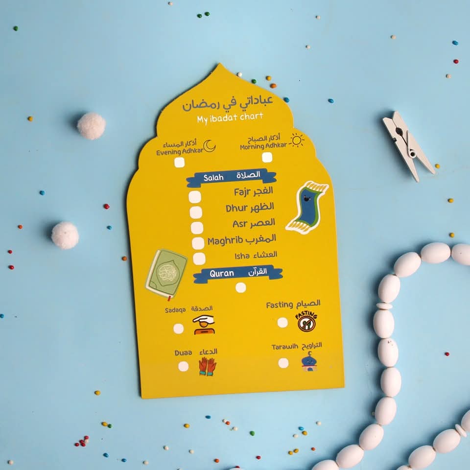 Ramadan Joy Bag -  2025 حقيبة فرحة رمضان 🌙