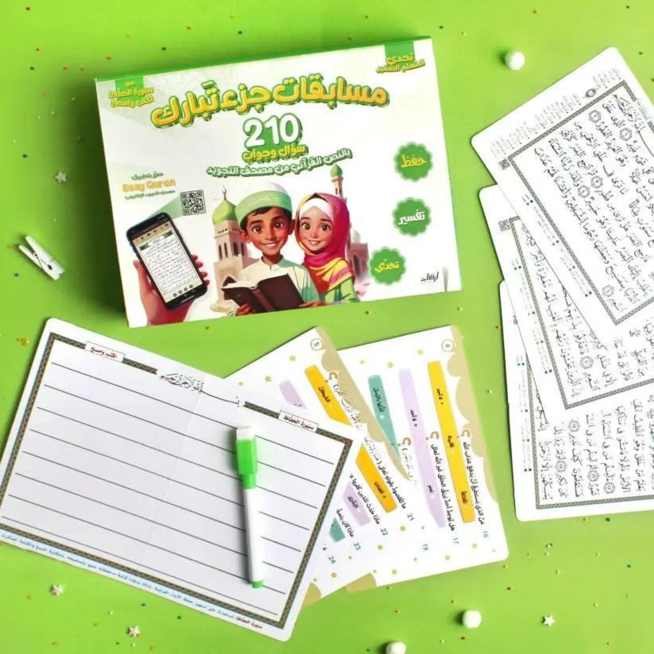 مسابقات جزء تبارك ـ Tabarak compatitions