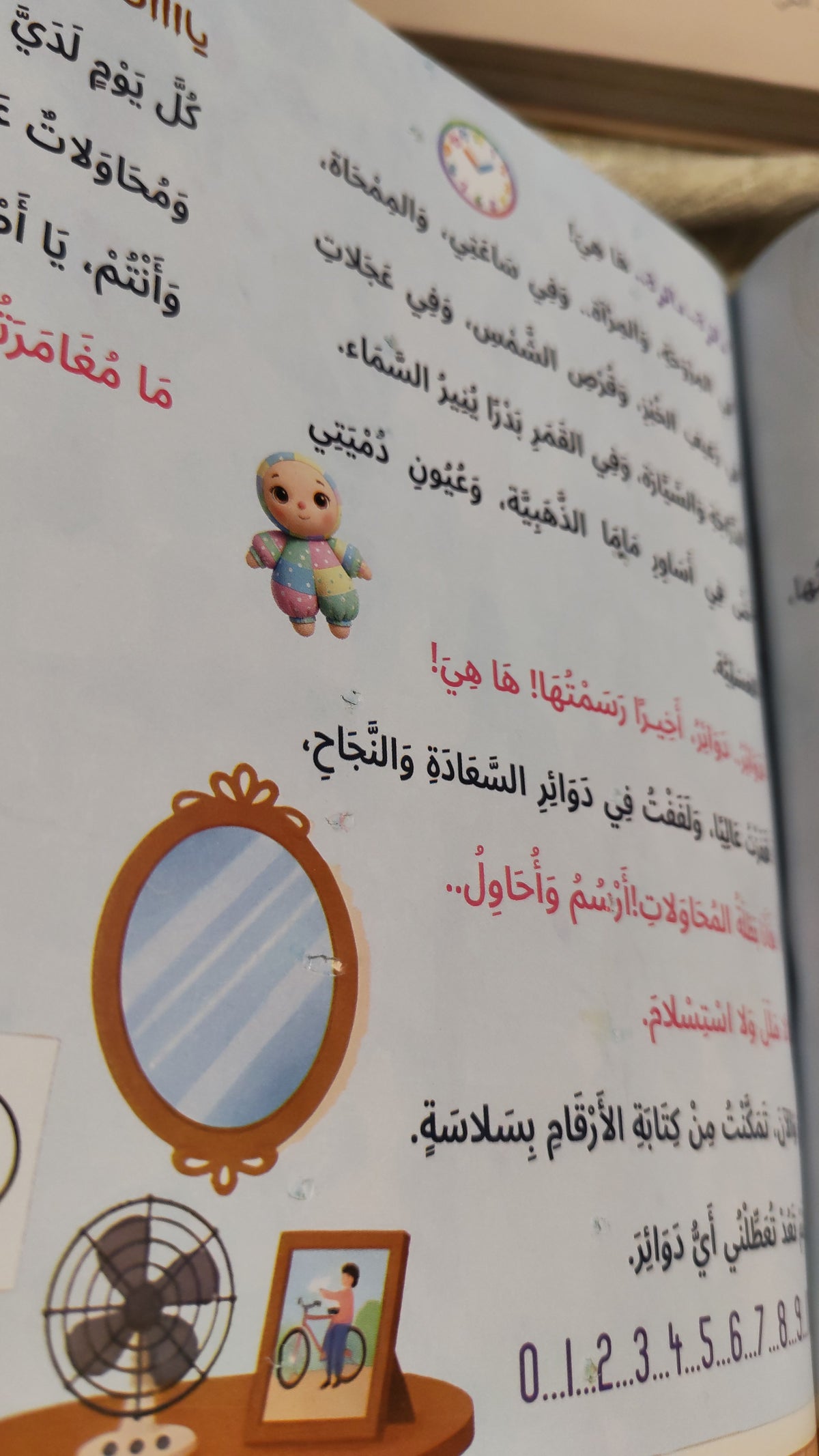 Story and 80 Tales- 80 قصة وقصة (Discount)