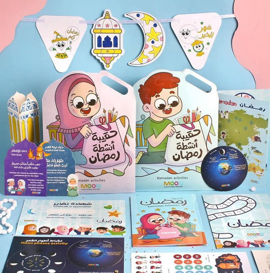 Ramadan Activity Bag - حقيبة أنشطة رمضان🌙