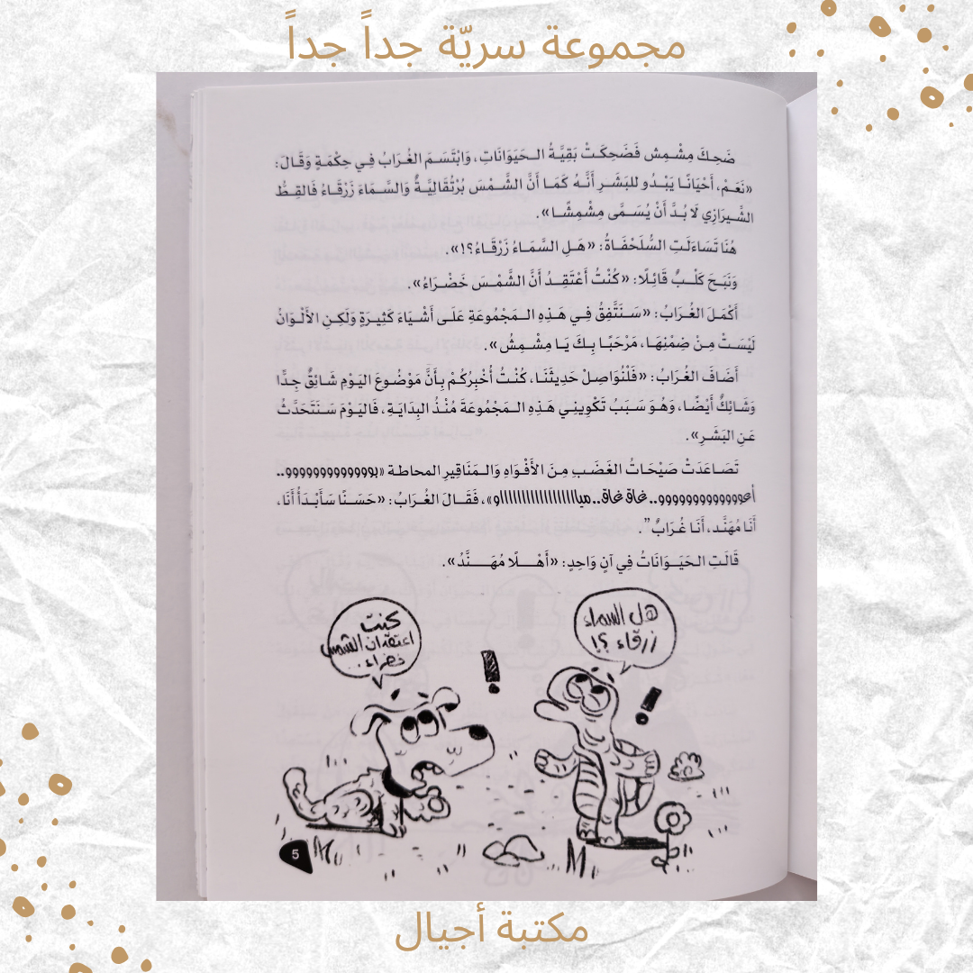 مجموعة سرية جدا جدا - A very secret group